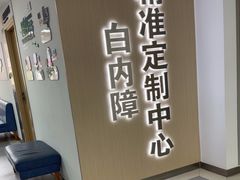 -大连何氏眼科医院