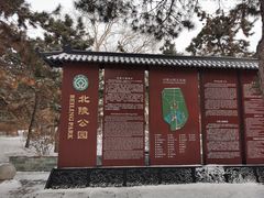 -北陵公园