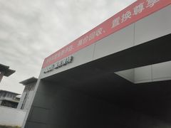 -浙江中升裕迪奥迪4S店(西溪店)