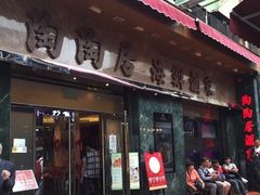 -陶陶居海鲜酒家(新马路店)
