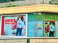 -中海环宇荟