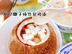 原只椰子炖竹丝鸡-顺记冰室(宝华路店)