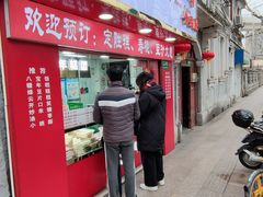 -上海虹口糕团食品厂(欣兴店)