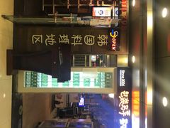 -包装马车·韩国料理·포장마차