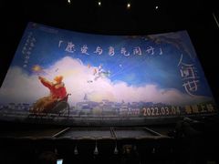 -英皇电影城(英皇集团中心IMAX店)