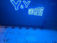 -Y&Y创意真人密室逃脱馆(人民广场步行街店)