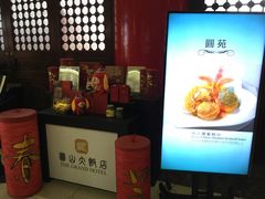 -圆山大饭店-圆苑餐厅