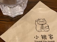 -小银家日式简餐(中信丹阳花园店)