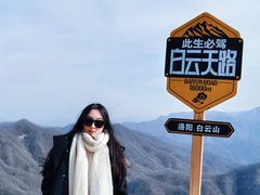 -洛阳白云山景区