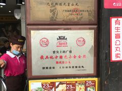 -无影脚佛山陈氏盲公丸始创店(飞鸿街店)