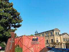 -南京晨光1865创意产业园