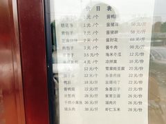 -天外天烤鸭店(八角店)