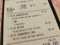 账单-池记(尖沙咀店)