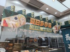 -酥大興·新国潮糕点配茶饮(龙岗万达黑金店)