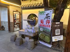 -李东农庄(中南百草园地标店)