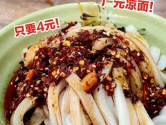-曾凉面
