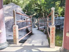 -青芝山风景名胜区