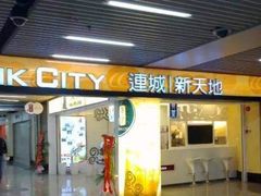 -连城·新天地(福华一路店)