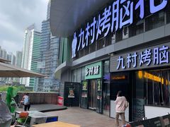 -观音桥步行街