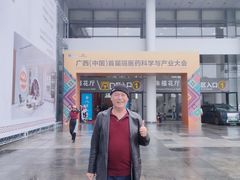 -南宁国际会展中心(会展东博文化旅游区)