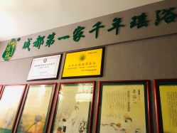 -御品•瑶浴灸疗SPA