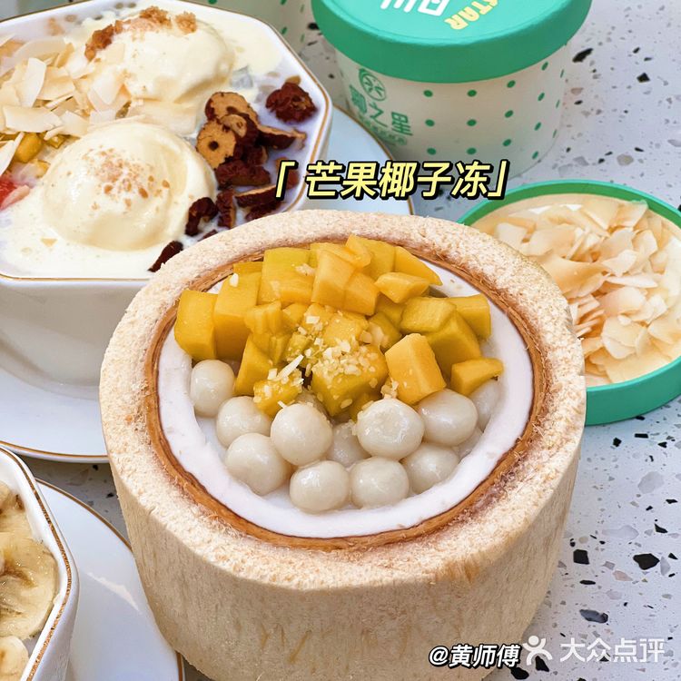南昌宝藏甜品店🥥椰子吃到爽❗️人均💰15
