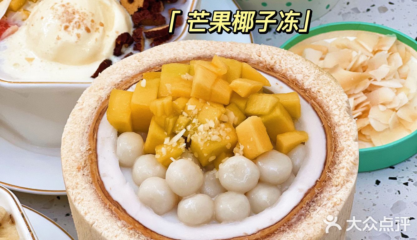 南昌宝藏甜品店🥥椰子吃到爽❗️人均💰15