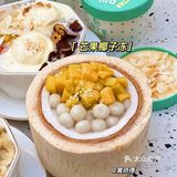 南昌宝藏甜品店🥥椰子吃到爽❗️人均💰15