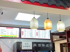 -门框胡同百年卤煮(新街口店)
