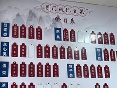-阊门姚记豆浆(旧学前直营店)