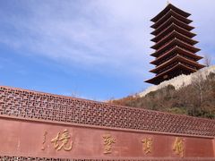 -牛首山文化旅游区