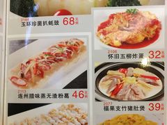 菜单-海宝酒家(中山四路店)