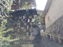 -林坑古村落