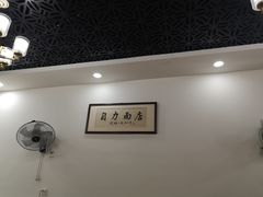 -华兴街自力面店