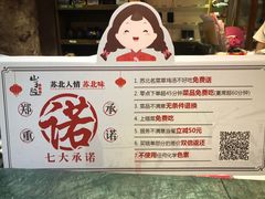 -山芋腔苏北菜(盐城滨海店)