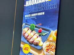 -豪享来中西餐厅(金水东路店)