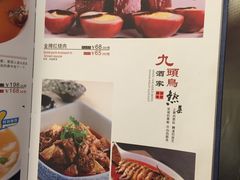 菜单-九头鸟酒家(四道口店)