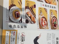 -蔡澜港式点心(皇庭广场店)