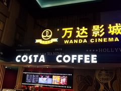 -万达影城(锦华万达广场IMAX店)