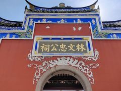 -三坊七巷历史文化街区