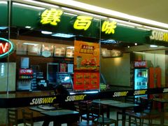-赛百味SUBWAY(金宝汇店)