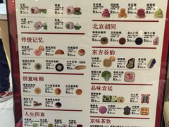 -北京稻香村(零号店)