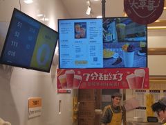 -7分甜(江宁万达店)