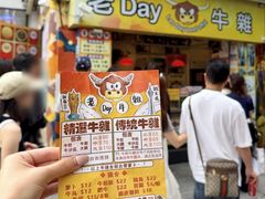 -老day牛杂(官也街总店)