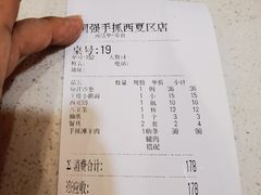 -国强手抓(西夏区店)
