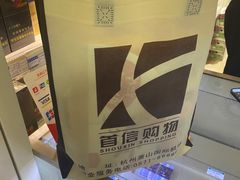 -杭州萧山国际机场