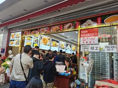 -方中山胡辣汤(成都首店)
