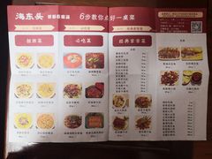 菜单-海东头·疙瘩汤(万达四楼店)