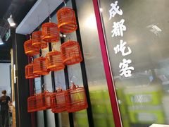 -成都吃客(九眼桥店)