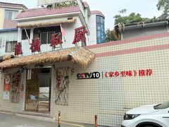 -龙桥私厨·姜花菊花过桥鱼·顺德菜(容桂店)